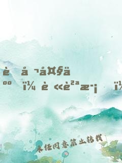 老公大人，莫貪歡！